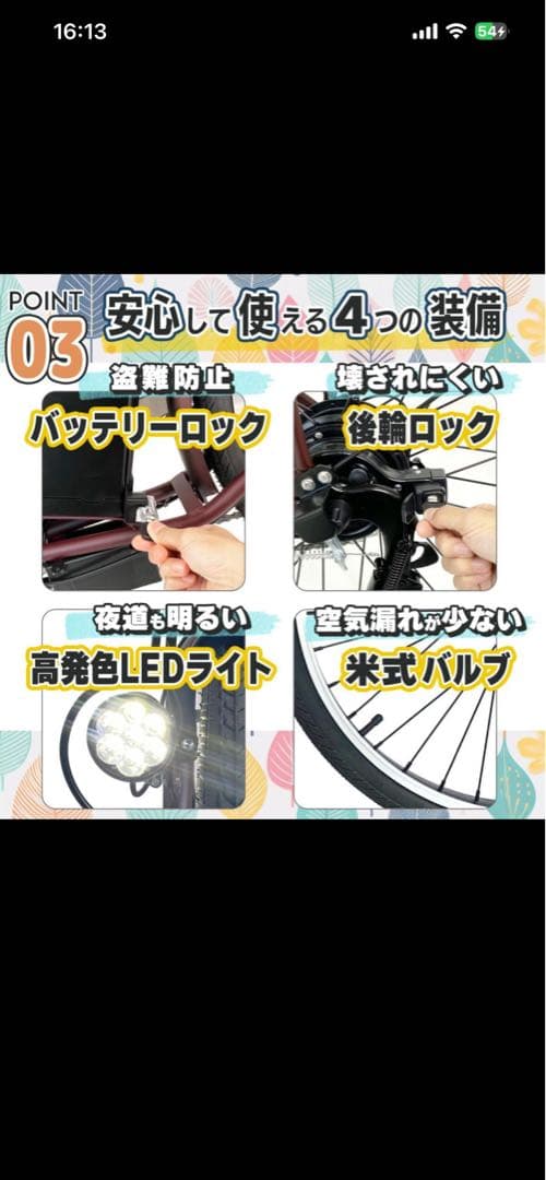 【ほぼ新品】電動アシスト自転車26インチ シマノ6段変速 後輪ロック鍵【横浜市】