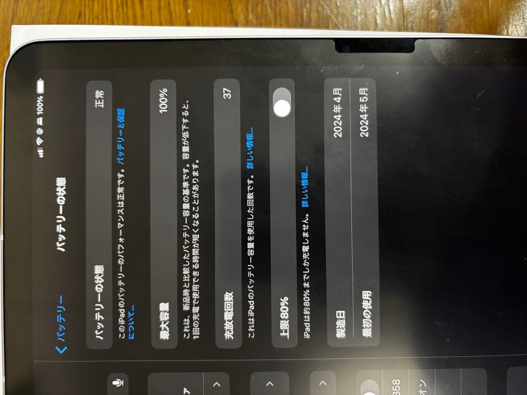 iPad Air 11インチ 1TB Wi-Fi + Cellular