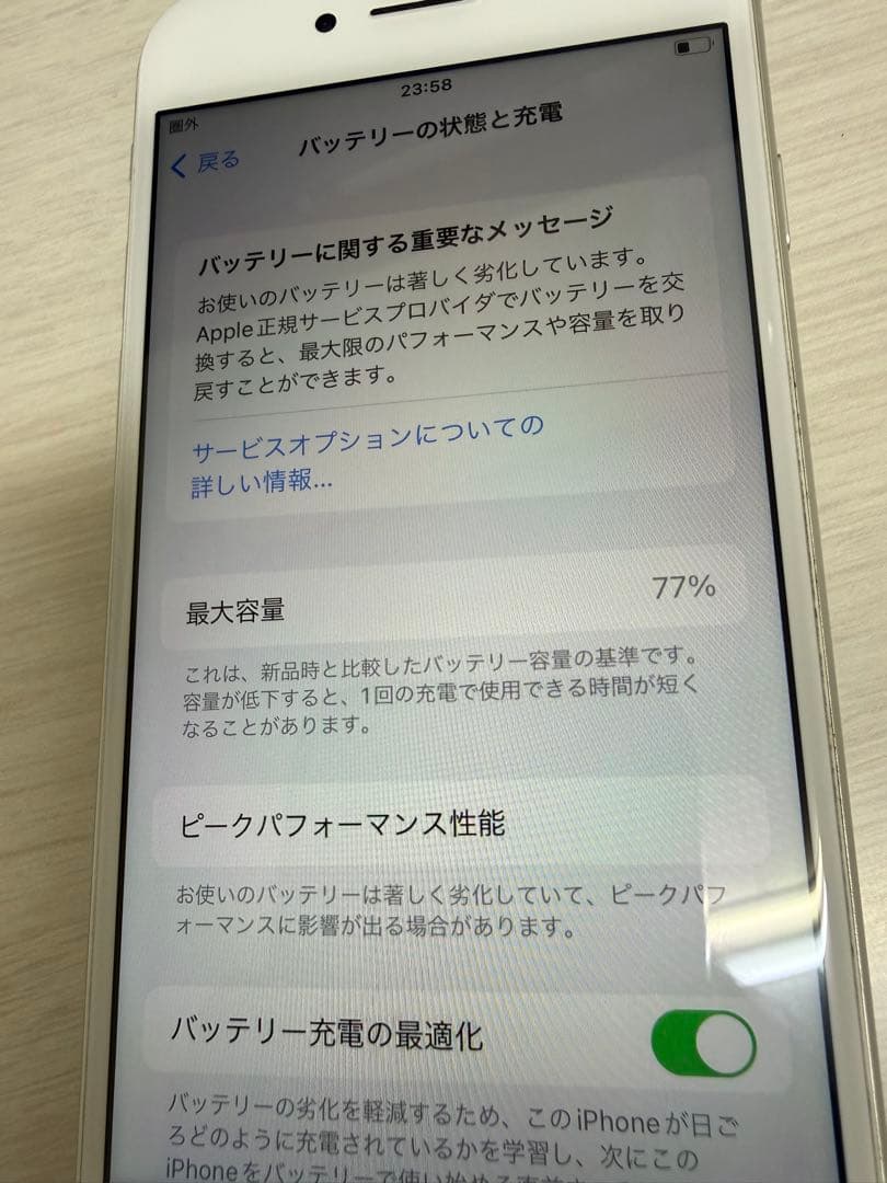 【極美品】Apple iPhone8 ホワイト／シルバー 64GB SIMフリー