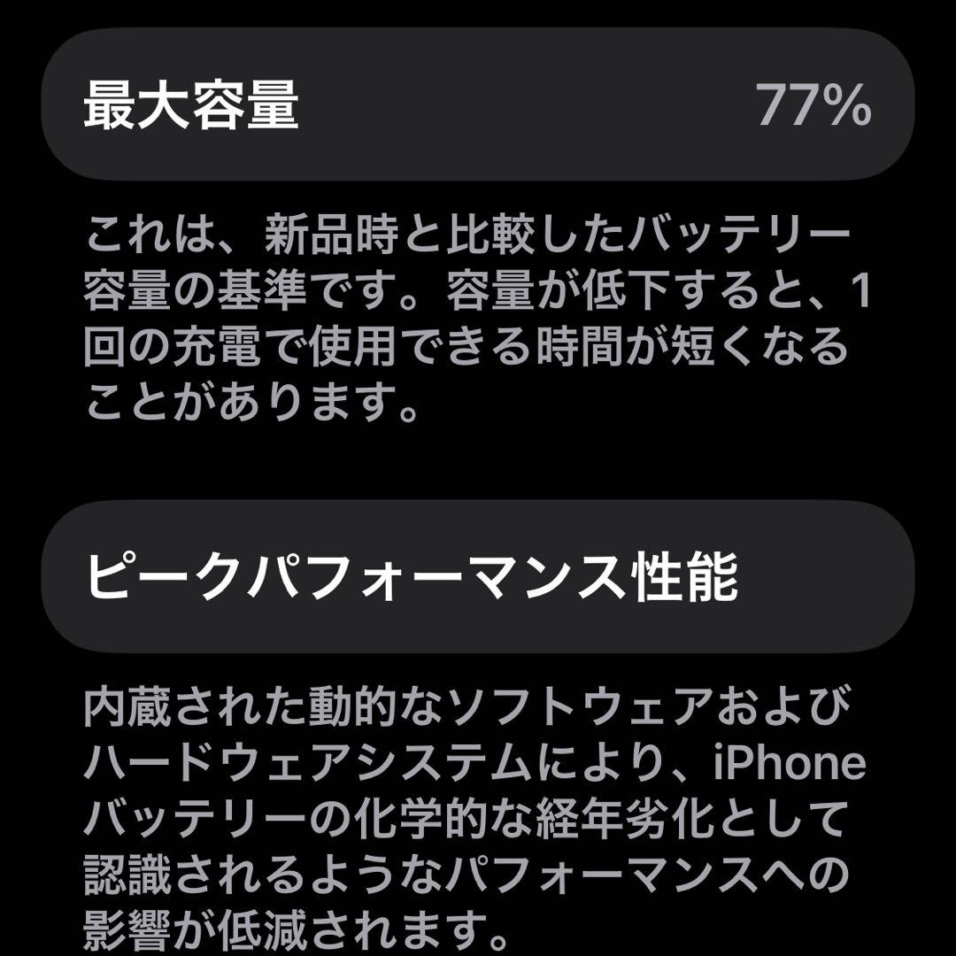 【お値下げ】iPhone 13 Pro Max 256GB＋箱付き