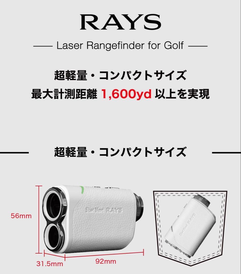 ✨️新品✨️RAYS ゴルフ用 レーザー 距離計 1600yd ゴルフ