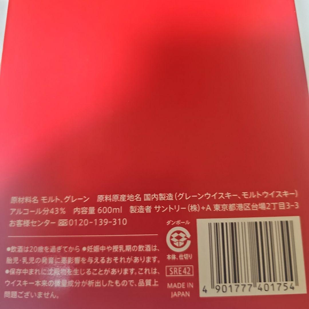 【669】Suntory  Whisky 戌・猿・辰