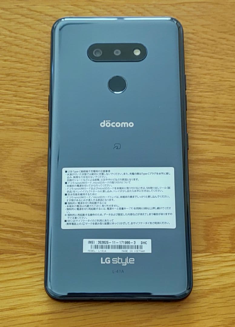 LG style 3 docomo L-41A black 極美品 ケースおまけ