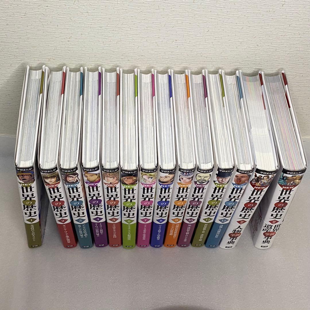 【美品】 学研まんがNEW世界の歴史12巻＋別巻2巻セット＋トランプ付き