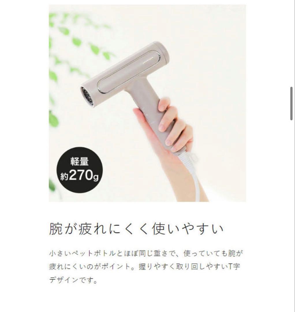 FESTINO Tsuyamoist Dryer 軽量 フェスティノ　ドライヤー