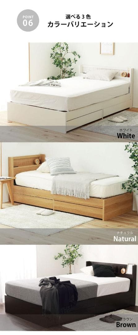シングル 源ベッドフレーム 日本製 コンセント収納つき 送料無料 選べる３カラー