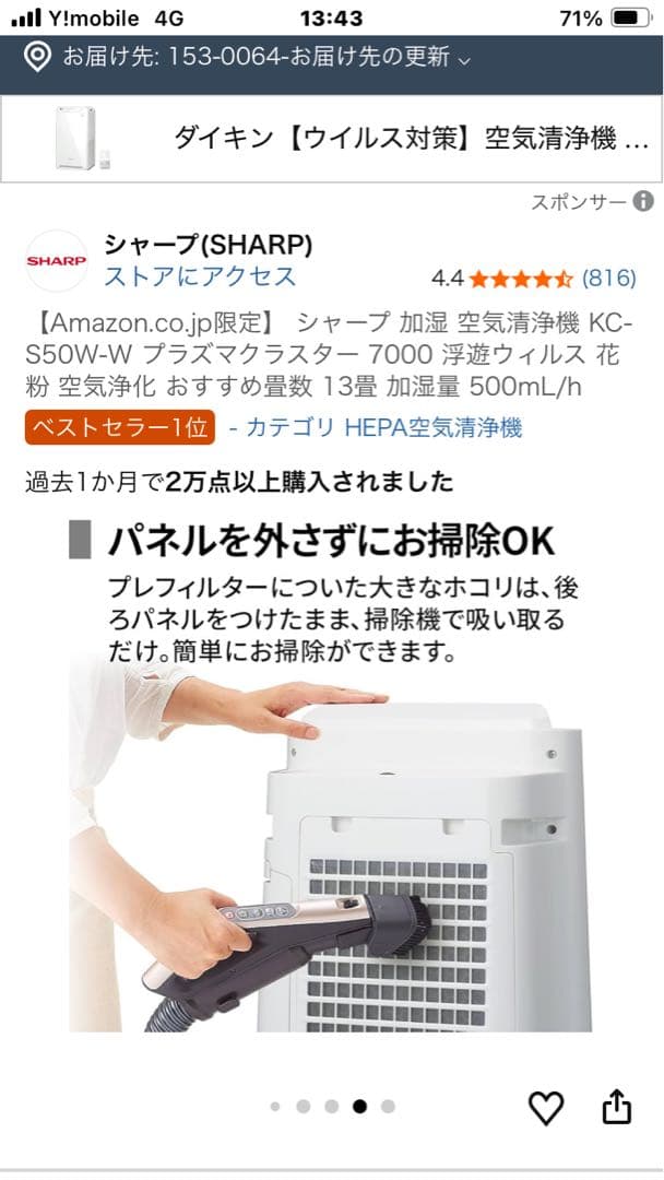 SHARP KC-50TH7-W 加湿空気清浄機