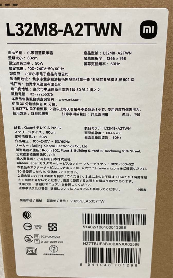 Xiaomi テレビ A Pro 32