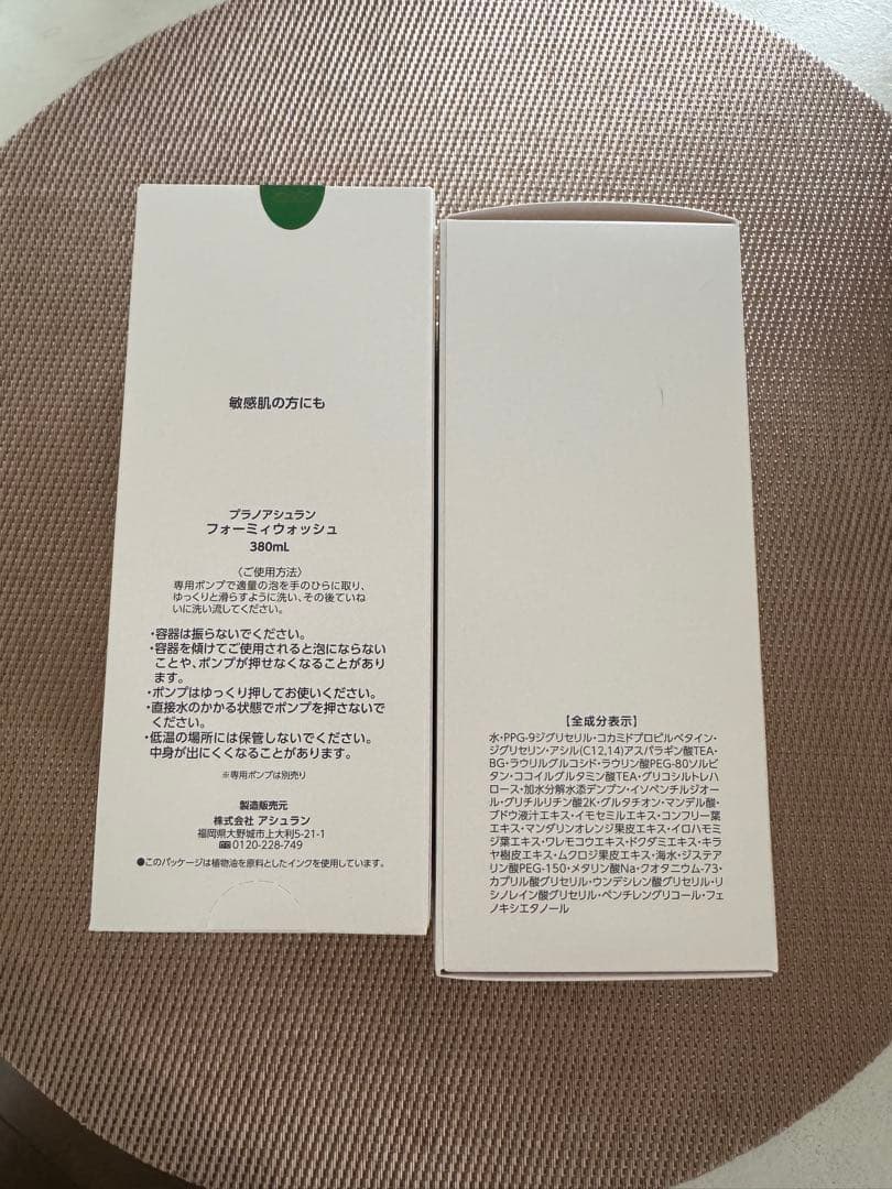 アシュラン　フォーミウォッシュ 2本SET