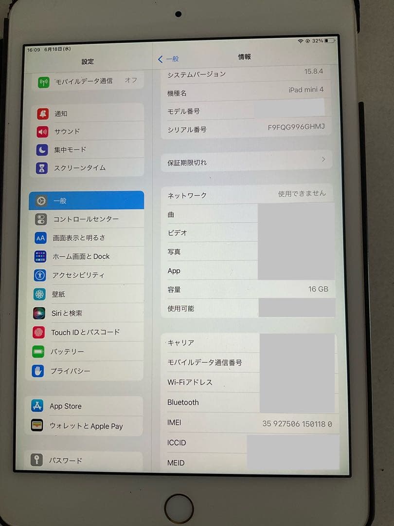 iPad mini4 16GB ゴールド 第4世代 67% ジャンク