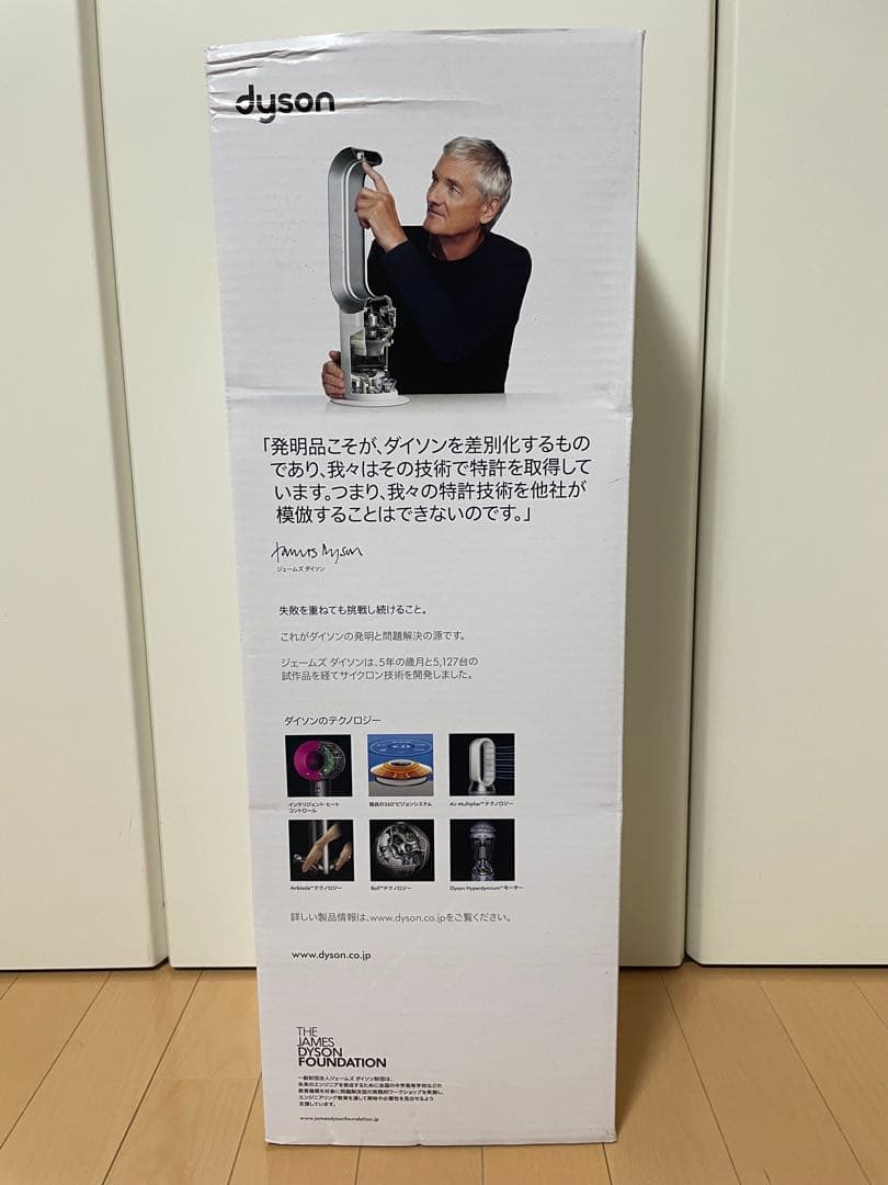 Dyson / ダイソン hot + cool AM09