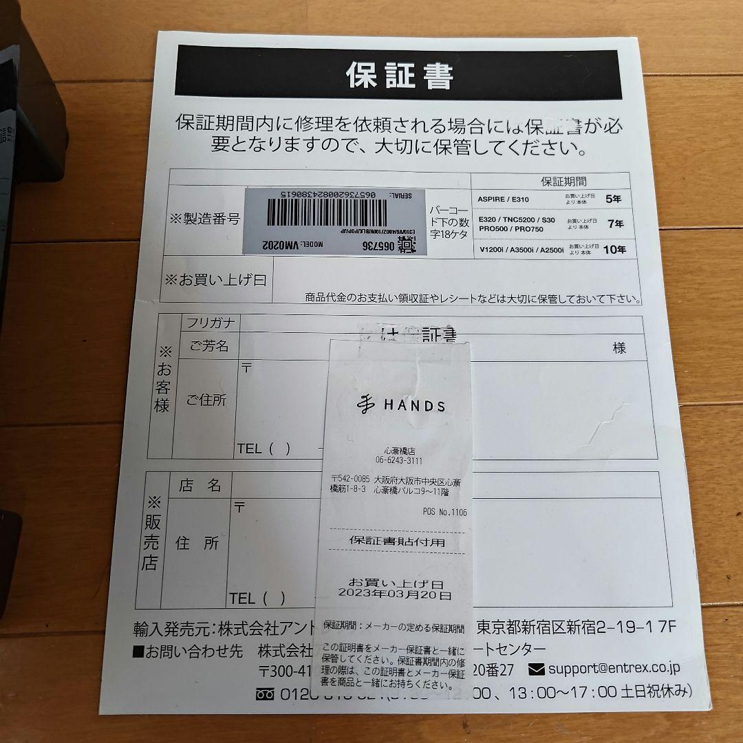 Vitamix バイタミックス VM0202