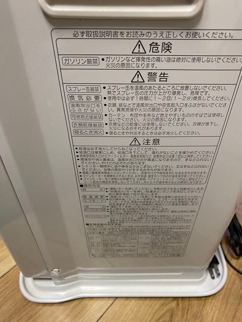 コロナ FH-EX3613BY-W 石油ファンヒーター 10-13畳 13年製