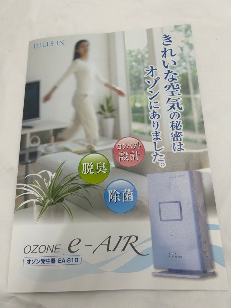 オゾン発生器 EA-810 イーエアー e-air 0428-20