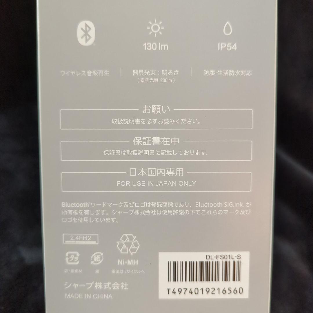 シャープ ポータブルスピーカー　ランタン　DL-FS01L-S オリーブシルバー