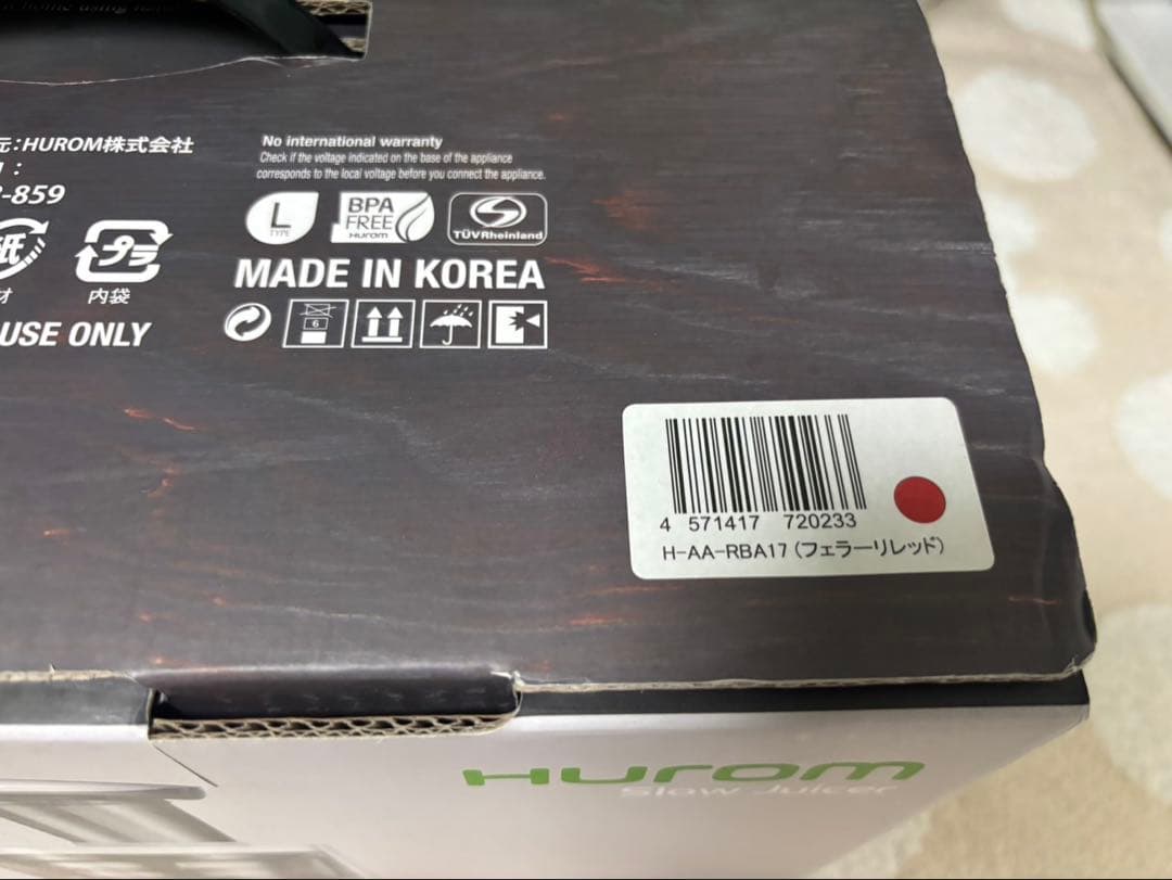 スロージューサー H-AA-RBA17 （フェラーリレッド）