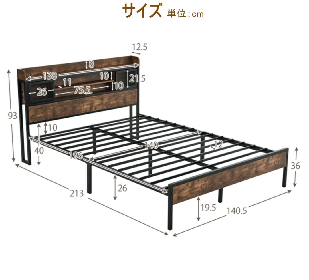 赤字価格！！売切ゴメンD・ダブル　高級ベッドフレーム・コンセント付き