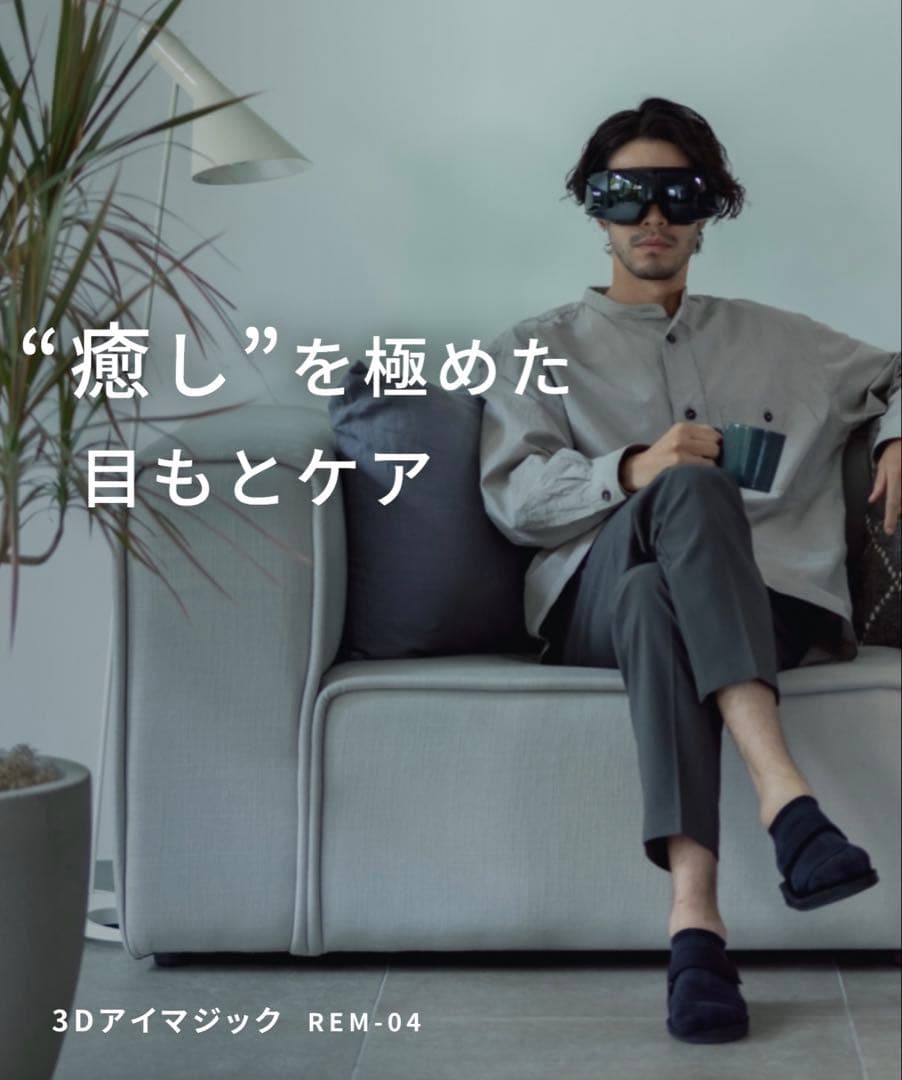 ドクターエア REM-04 WHITE