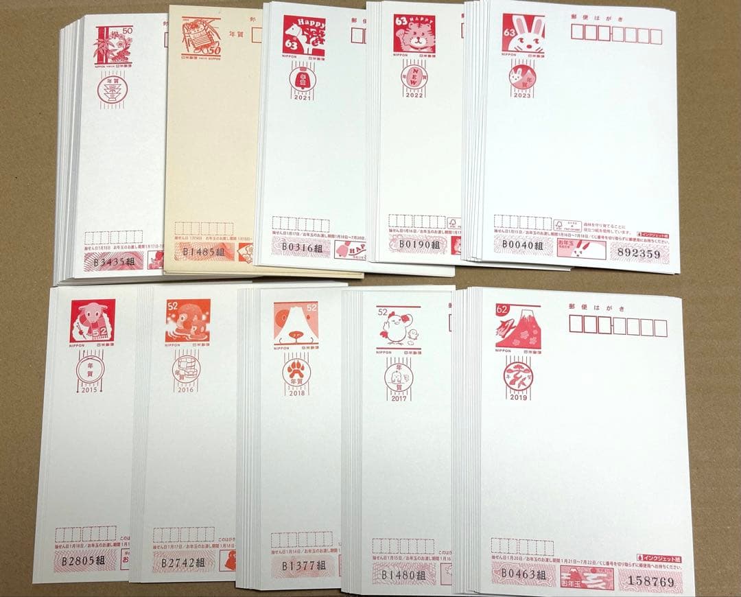 ふるい年賀ハガキ　309枚