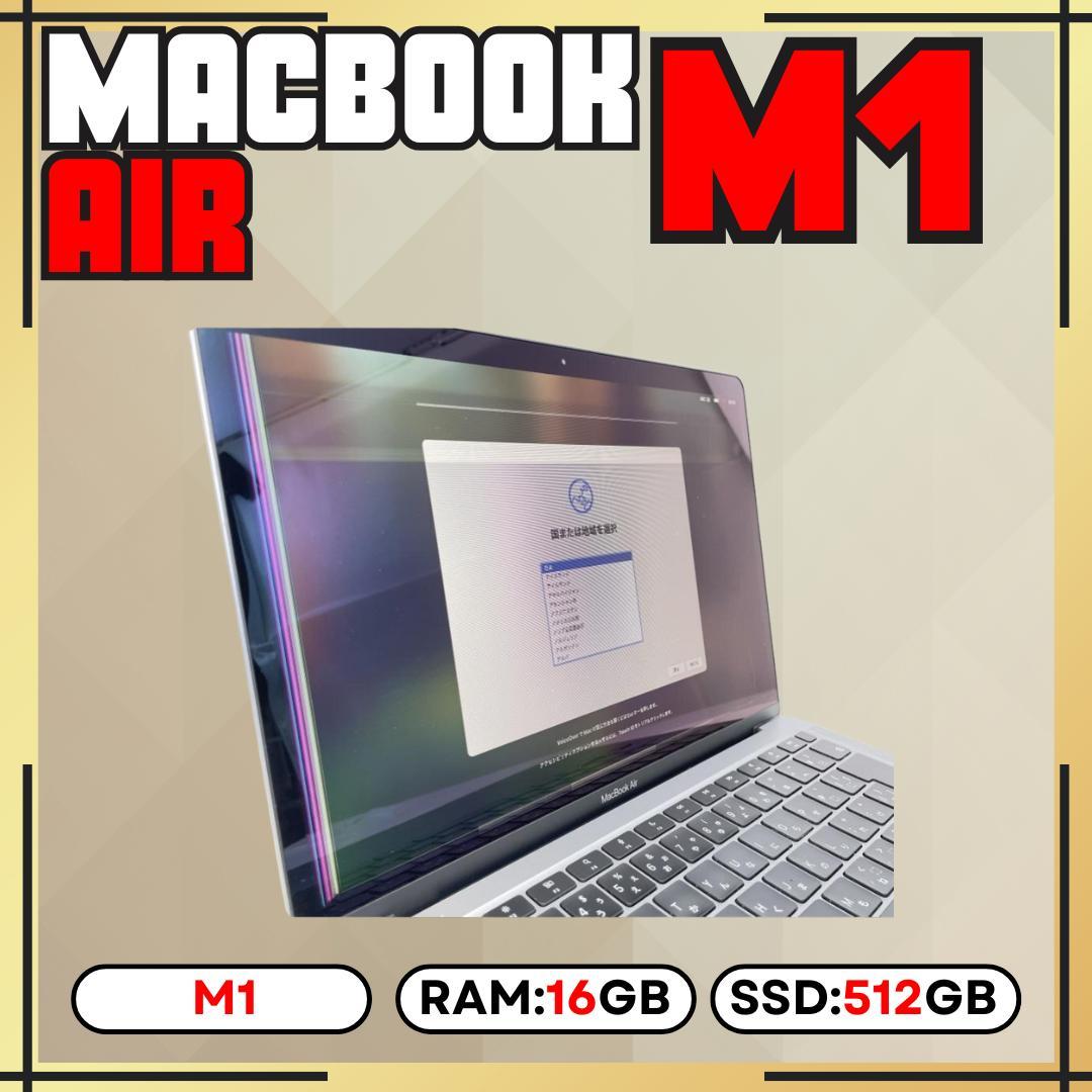 【上位カスタム】MacBook AIR M1｜16GB｜512GB SSD