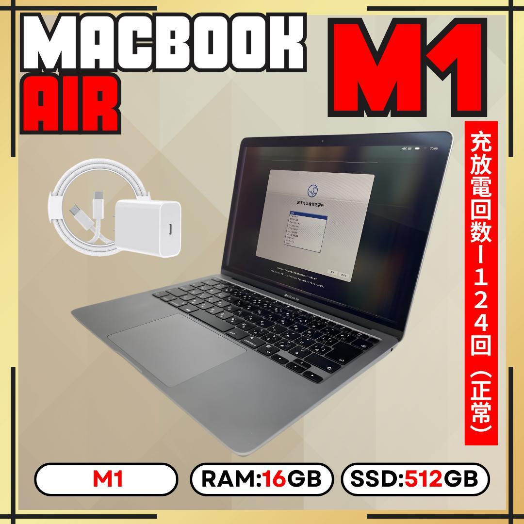 【上位カスタム】MacBook AIR M1｜16GB｜512GB SSD