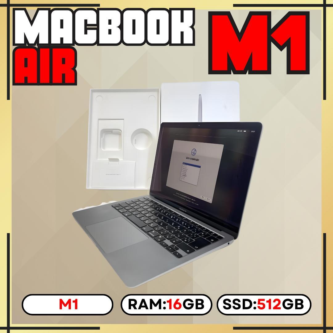【上位カスタム】MacBook AIR M1｜16GB｜512GB SSD