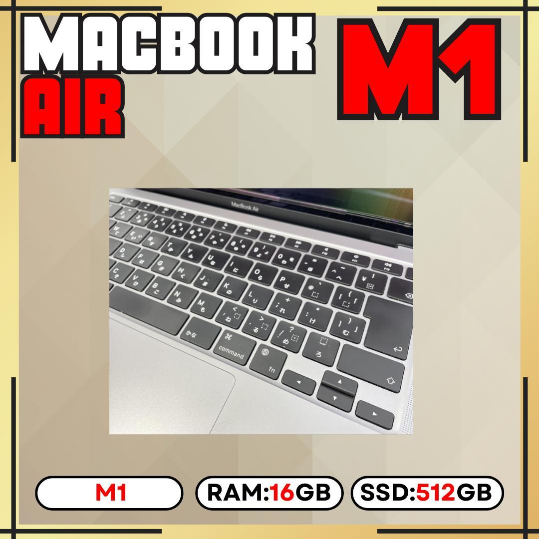 【上位カスタム】MacBook AIR M1｜16GB｜512GB SSD