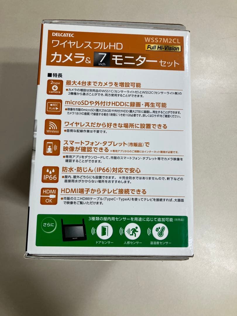防犯カメラ　WSS7M2CLワイヤレスフルHDDカメラモニターセットDXアンテナ