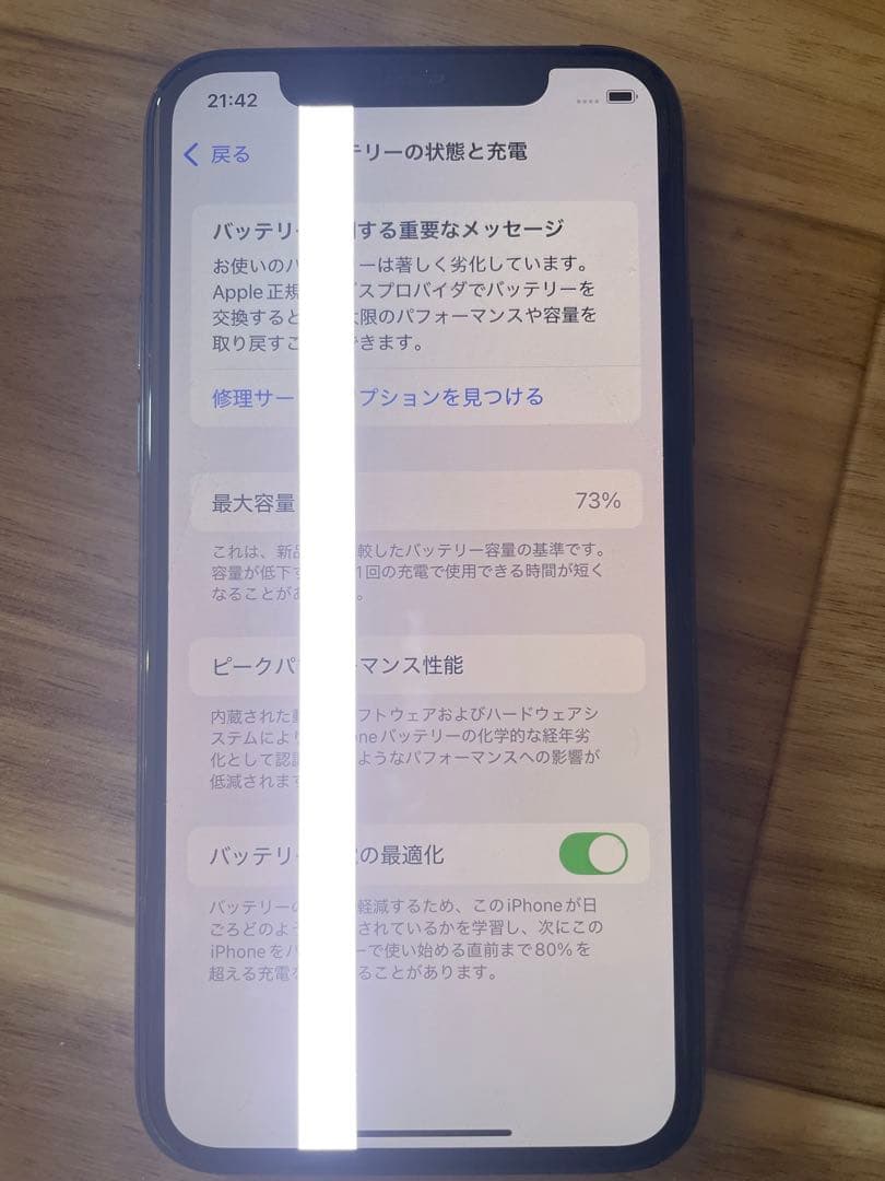 iphone11PRO 512GB ジャンク