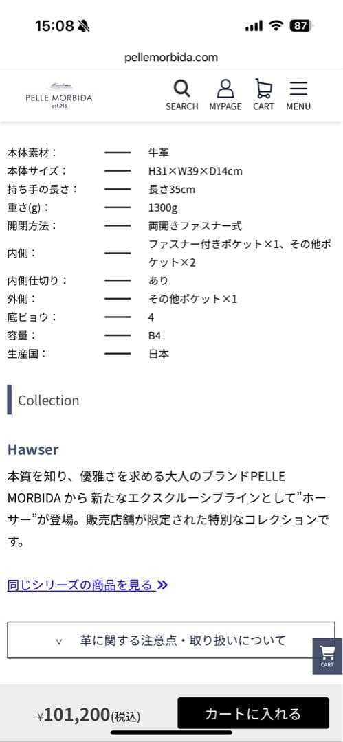 PELLE MORBIDA ブラックレザービジネスバッグ