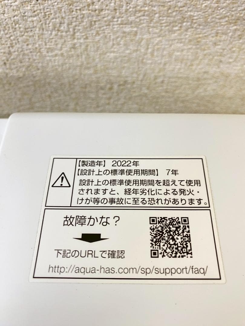 冷蔵庫 洗濯機 家電セット 一人暮らし 東京 神奈川 千葉 埼玉 F09e
