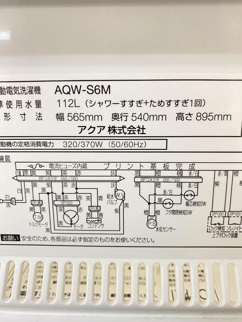 冷蔵庫 洗濯機 家電セット 一人暮らし 東京 神奈川 千葉 埼玉 F09e