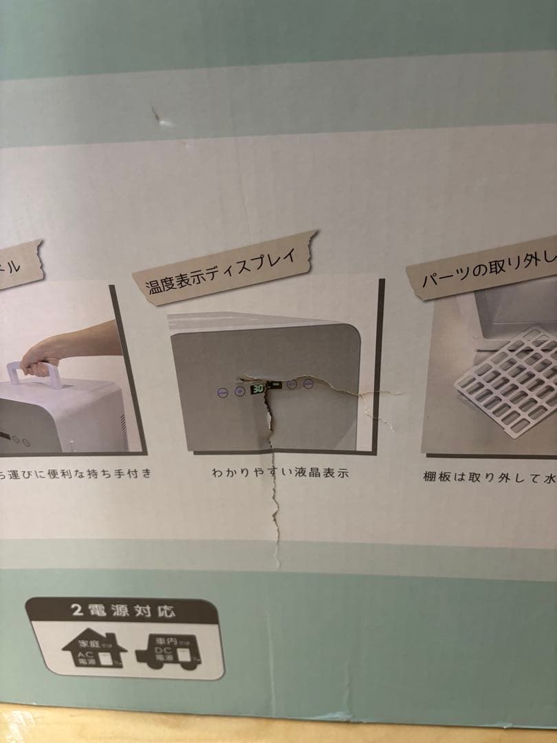 【美品】ベルソス ダブルペルチェ　保冷・保温庫　24L 小型冷蔵庫