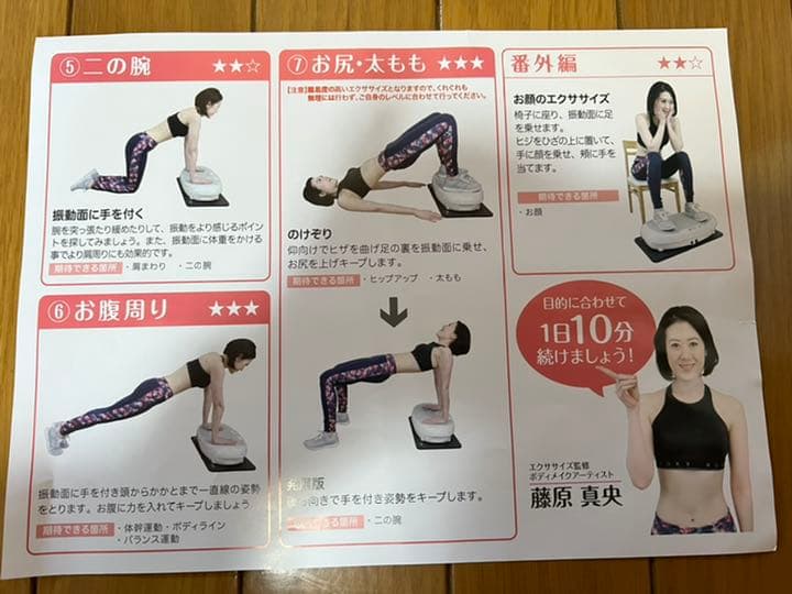 BODY SCULPTURE パワーウェーブビューティー