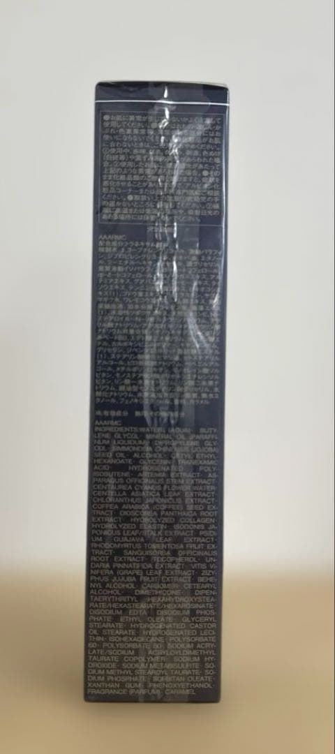 未開封フィルム付きアルビオン エクシア アンベアージュ エクストラミルク200g