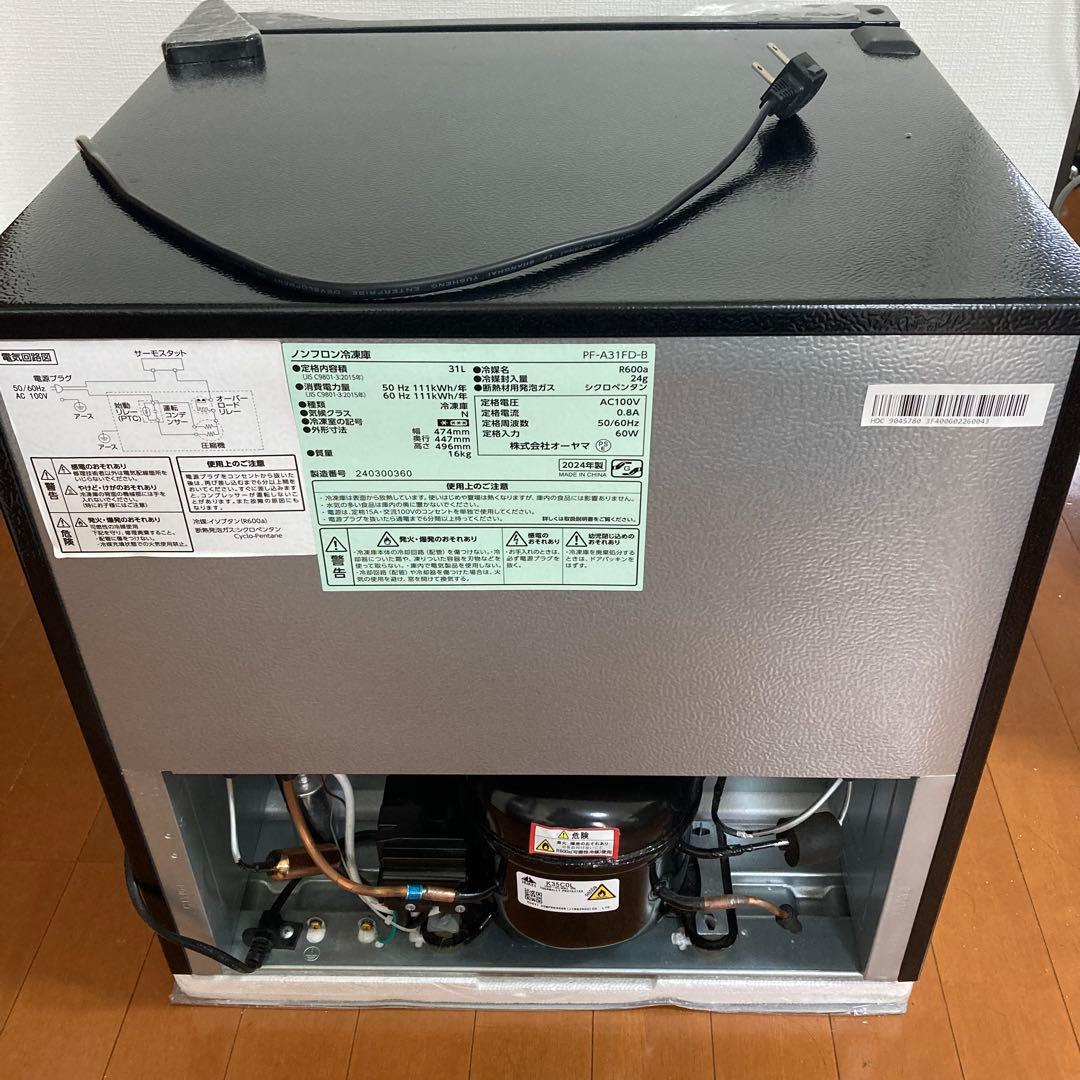 【美品】アイリスオーヤマ 31L 冷凍庫 PF-A31FD 2024年製