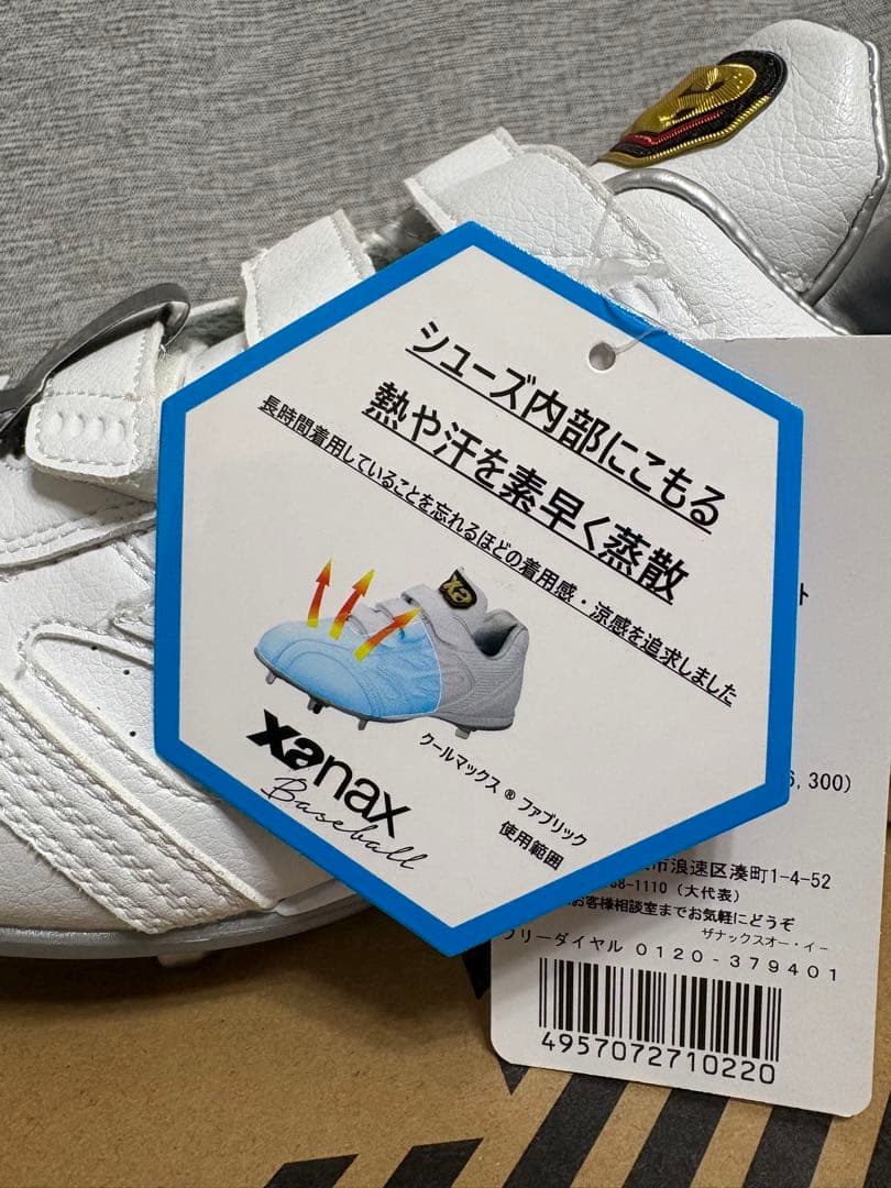 26.5 ザナックス(Xanax) 野球スパイク ベルト式スパイク トラストCL