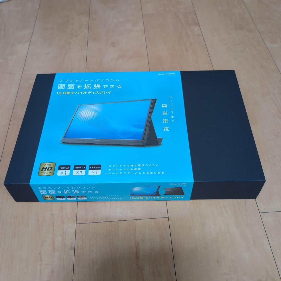 ぽ*ん様 新品・未使用☆モバイルディスプレイ15.6型　多摩電子工業　TSK12