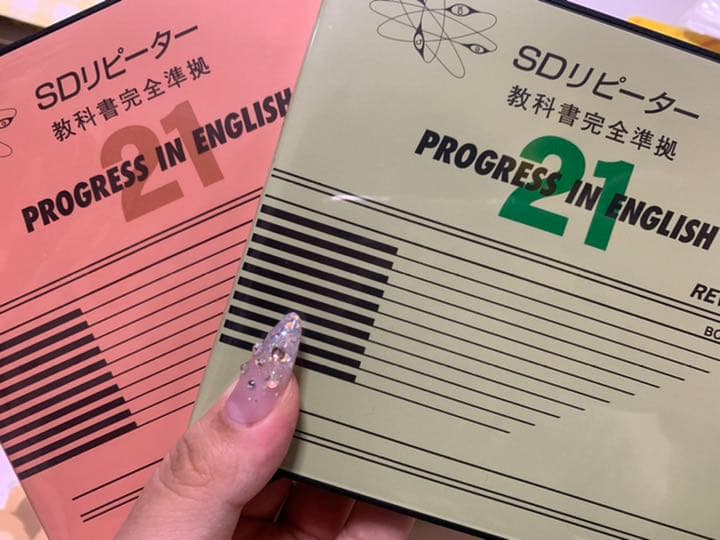 EDEC PROGRESS IN ENGLISH 21 リピーター等　お値下げ◎