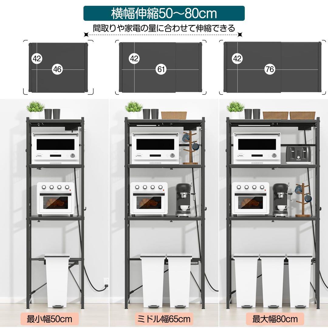 冷蔵庫ラック ゴミ箱上ラック キッチンラック　幅伸縮 高さ調整 2口コンセント