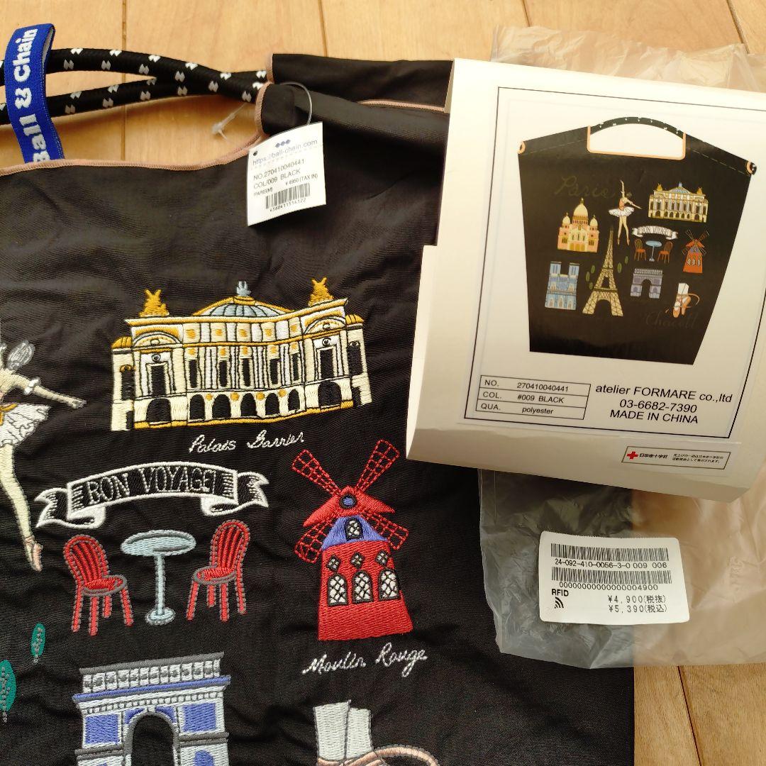 ボールアンドチェーン チャコット黒　Mサイズ