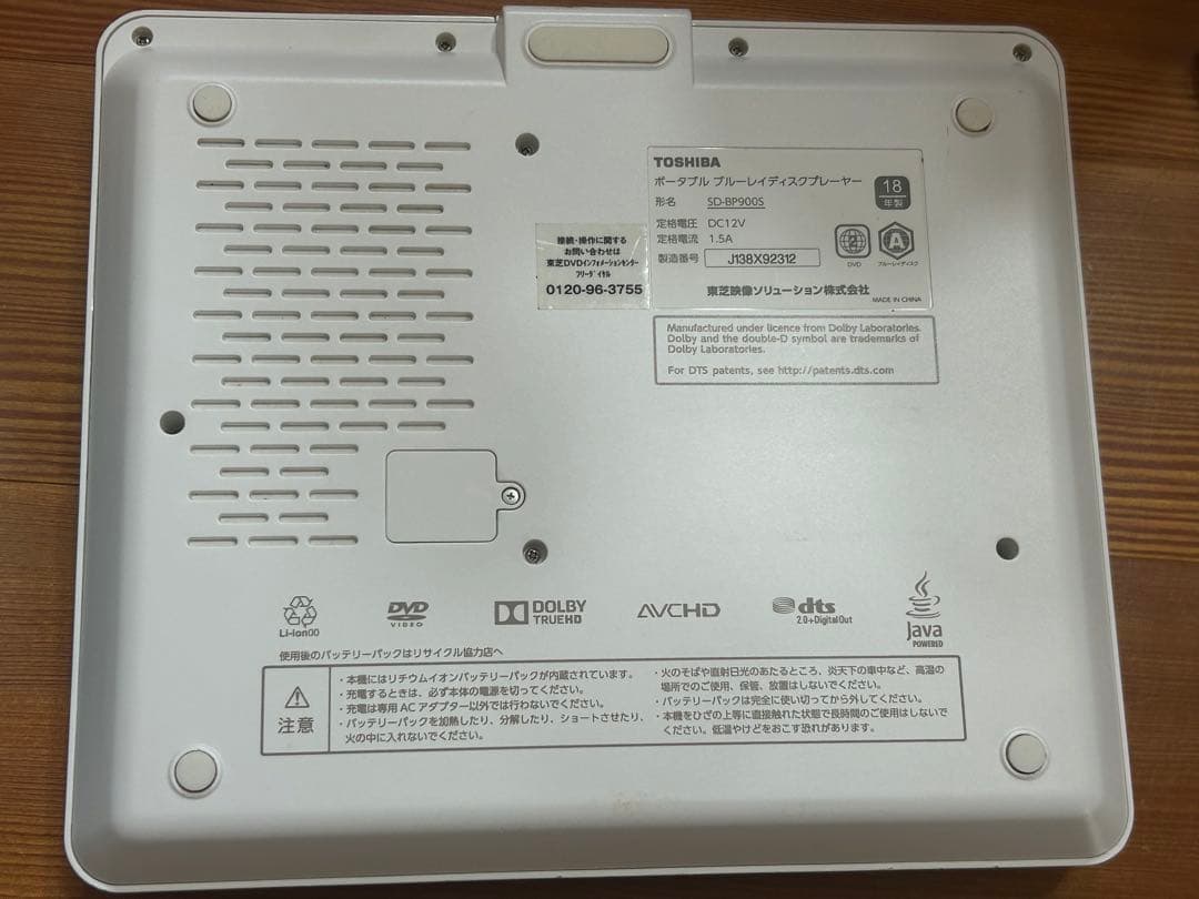 東芝 SD-BP900S ポータブルBlu-rayプレーヤー