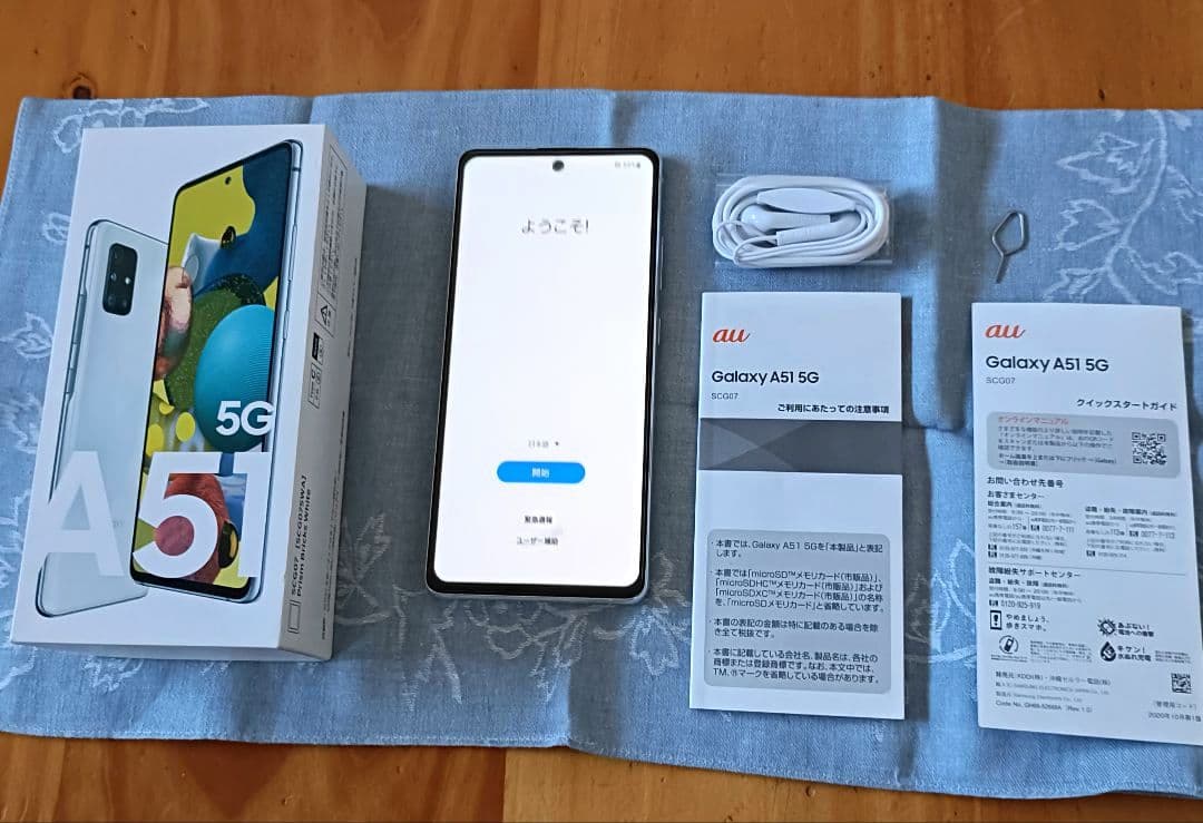 【動作確認済】GalaxyA51　ホワイト　初期化済　箱・取説・イヤホン未使用