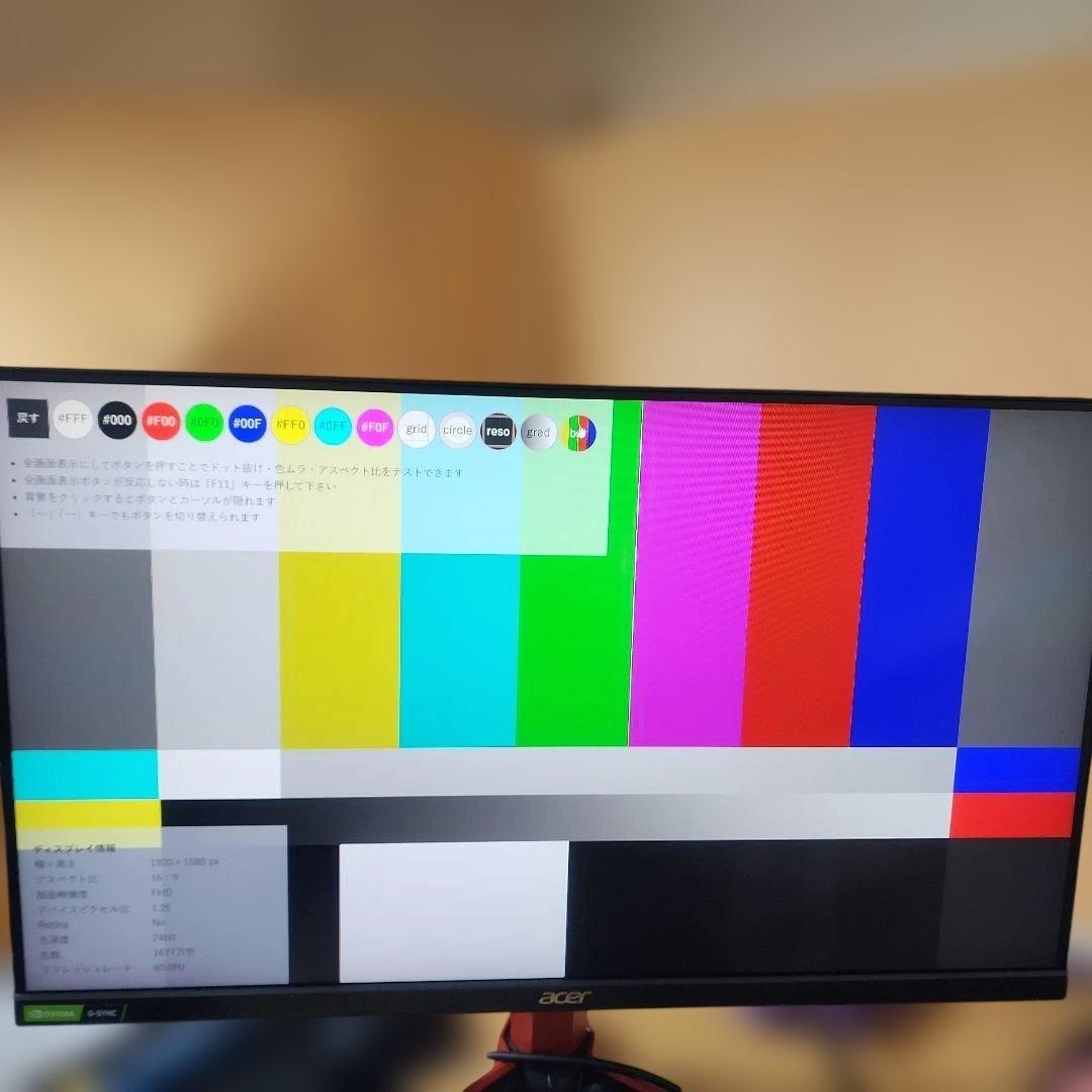 AcerゲーミングモニターNitro VG252QXbmiipx 24.5インチ