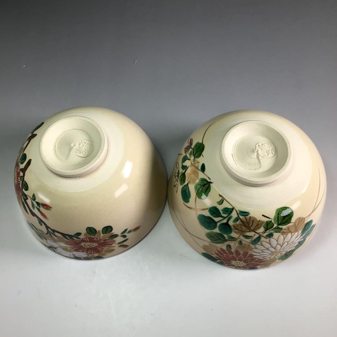 Ｒ６２１　茶碗　十二客　『臥竜山一光造』『花暦十二ヶ月』『数茶碗』　共箱　茶道具