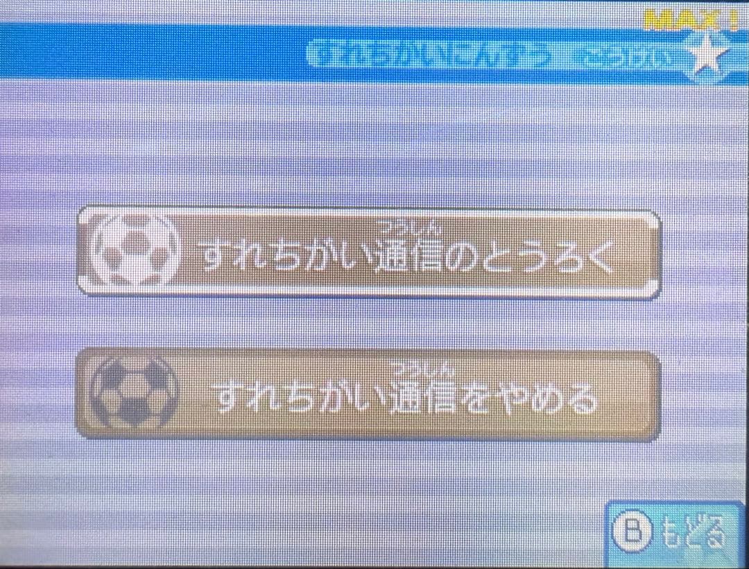 【ジ・オーガ全メンバー極限育成済み】イナズマイレブン1・2・3円堂守伝説
