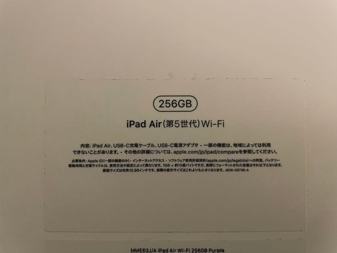 iPad Air (第5世代) 256GB Apple Pencil 2 付き