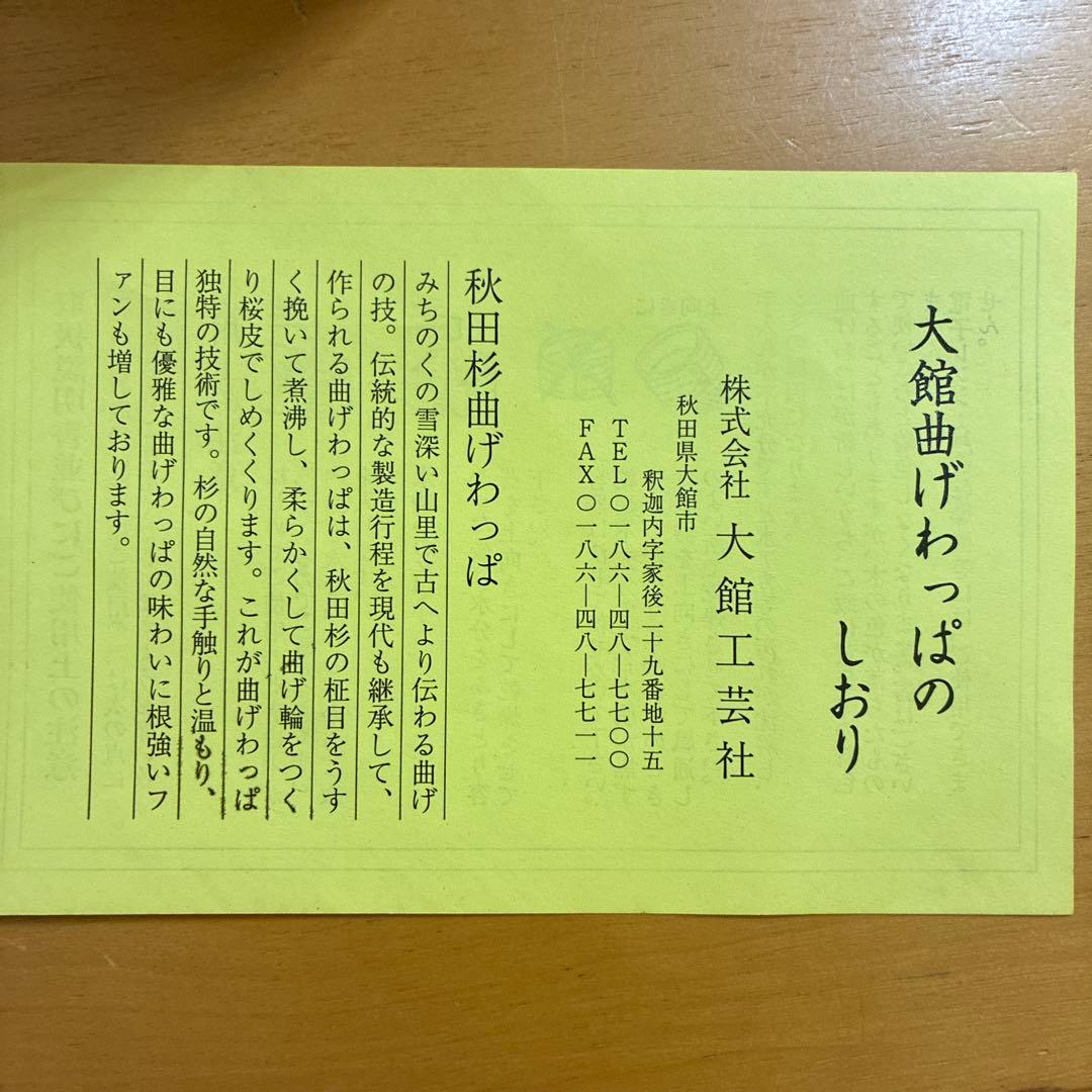 [新品]六寸曲げわっぱ【大舘工芸社製】しゃもじ付き