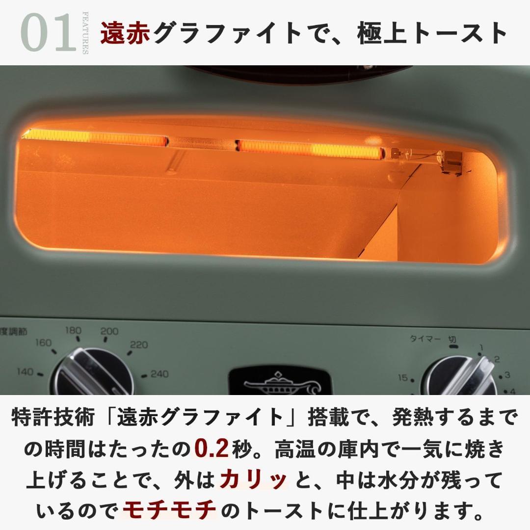 新品　アラジン グラファイト グリル&トースター AGT-G13BG 4枚焼き