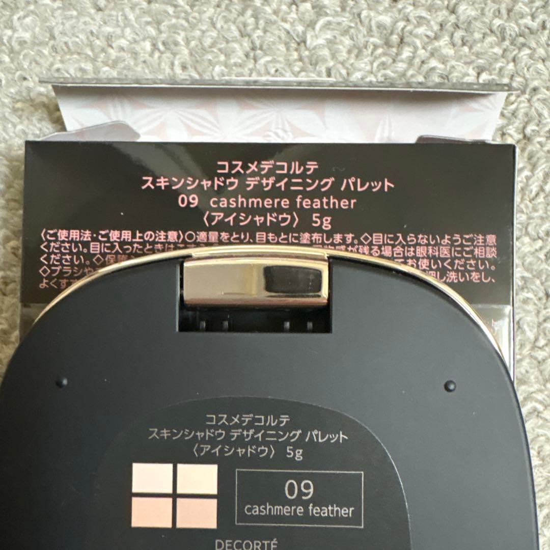 コスメデコルテ スキンシャドウデザイニングパレット09 カシミアフェザー